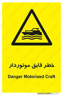 Craft , Boat , قایق , شناور , موتوری , موتوردار , 