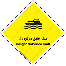 Craft , Boat , قایق , شناور , موتوری , موتوردار , 