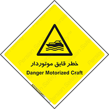 Craft , Boat , قایق , شناور , موتوری , موتوردار , 