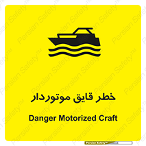 Craft , Boat , قایق , شناور , موتوری , موتوردار , 