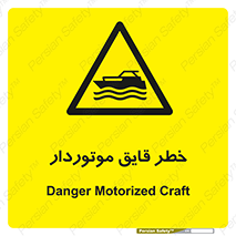 Craft , Boat , قایق , شناور , موتوری , موتوردار , 