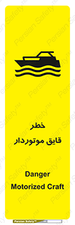 Craft , Boat , قایق , شناور , موتوری , موتوردار , 