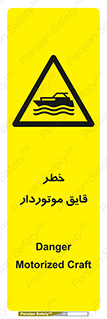 Craft , Boat , قایق , شناور , موتوری , موتوردار , 