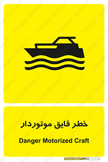Craft , Boat , قایق , شناور , موتوری , موتوردار , 