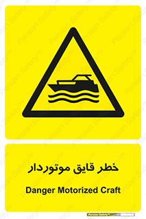 Craft , Boat , قایق , شناور , موتوری , موتوردار , 