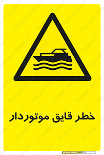 Craft , Boat , قایق , شناور , موتوری , موتوردار , 