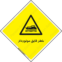 Craft , Boat , قایق , شناور , موتوری , موتوردار , 
