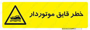 Craft , Boat , قایق , شناور , موتوری , موتوردار , 