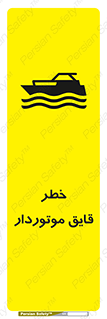 Craft , Boat , قایق , شناور , موتوری , موتوردار , 