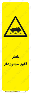 Craft , Boat , قایق , شناور , موتوری , موتوردار , 
