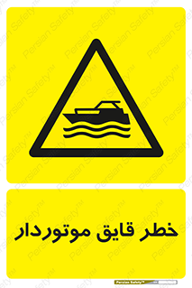 Craft , Boat , قایق , شناور , موتوری , موتوردار , 