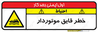 Craft , Boat , قایق , شناور , موتوری , موتوردار , 