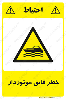 Craft , Boat , قایق , شناور , موتوری , موتوردار , 