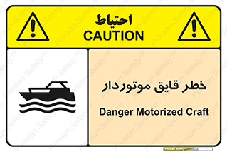 Craft , Boat , قایق , شناور , موتوری , موتوردار , 