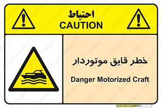 Craft , Boat , قایق , شناور , موتوری , موتوردار , 