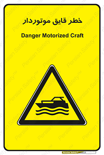 Craft , Boat , قایق , شناور , موتوری , موتوردار , 