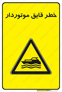 Craft , Boat , قایق , شناور , موتوری , موتوردار , 