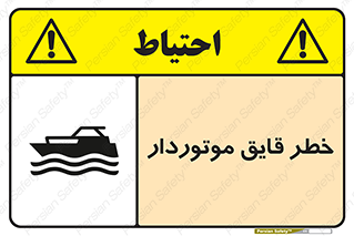 Craft , Boat , قایق , شناور , موتوری , موتوردار , 
