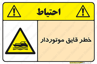Craft , Boat , قایق , شناور , موتوری , موتوردار , 