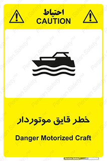Craft , Boat , قایق , شناور , موتوری , موتوردار , 