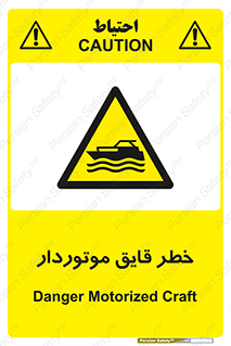 Craft , Boat , قایق , شناور , موتوری , موتوردار , 