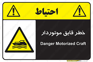 Craft , Boat , قایق , شناور , موتوری , موتوردار , 