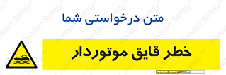 Craft , Boat , قایق , شناور , موتوری , موتوردار , 