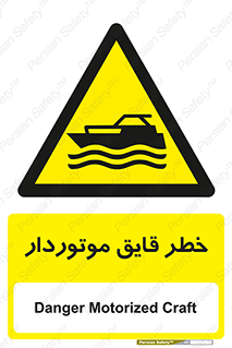 Craft , Boat , قایق , شناور , موتوری , موتوردار , 