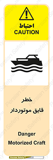 Craft , Boat , قایق , شناور , موتوری , موتوردار , 