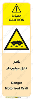Craft , Boat , قایق , شناور , موتوری , موتوردار , 