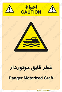 Craft , Boat , قایق , شناور , موتوری , موتوردار , 