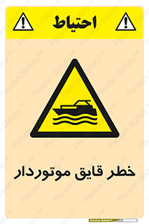 Craft , Boat , قایق , شناور , موتوری , موتوردار , 