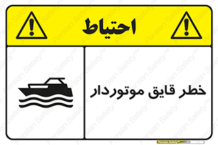 Craft , Boat , قایق , شناور , موتوری , موتوردار , 