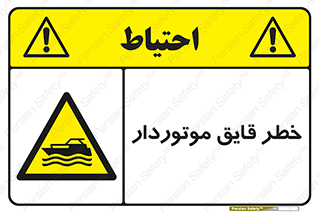 Craft , Boat , قایق , شناور , موتوری , موتوردار , 