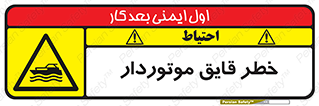 Craft , Boat , قایق , شناور , موتوری , موتوردار , 
