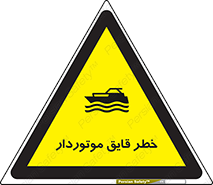 Craft , Boat , قایق , شناور , موتوری , موتوردار , 