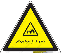 Craft , Boat , قایق , شناور , موتوری , موتوردار , 