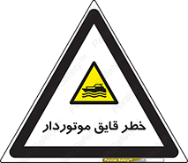 Craft , Boat , قایق , شناور , موتوری , موتوردار , 