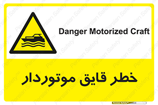 Craft , Boat , قایق , شناور , موتوری , موتوردار , 