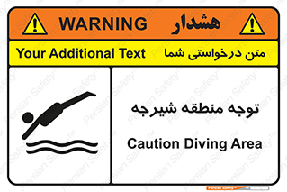 Diving , پرت شدن , مجاز , خطر , 