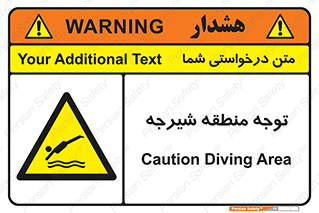 Diving , پرت شدن , مجاز , خطر , 