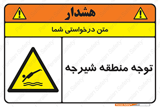Diving , پرت شدن , مجاز , خطر , 