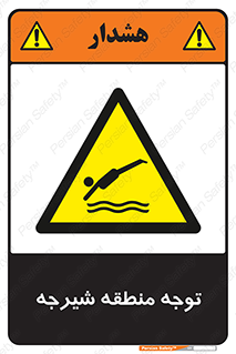 Diving , پرت شدن , مجاز , خطر , 