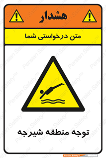 Diving , پرت شدن , مجاز , خطر , 