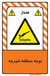Diving , پرت شدن , مجاز , خطر , 