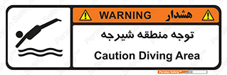 Diving , پرت شدن , مجاز , خطر , 