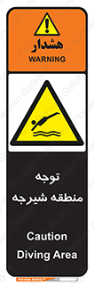Diving , پرت شدن , مجاز , خطر , 