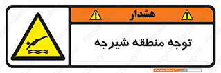 Diving , پرت شدن , مجاز , خطر , 