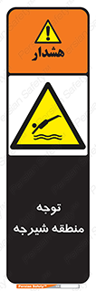 Diving , پرت شدن , مجاز , خطر , 