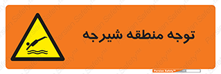 Diving , پرت شدن , مجاز , خطر , 